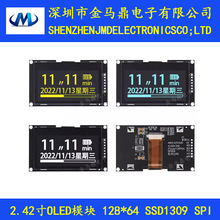 ��Ӧ����2.42��oled��ʾ��ģ��SPIͨ��12864�ֱ���ssd1309����