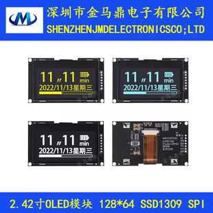 2.42inch Oled Display Module 128*64 Lcd Screen Ssd1309 Compatible with 1306 Driverspi Interface
