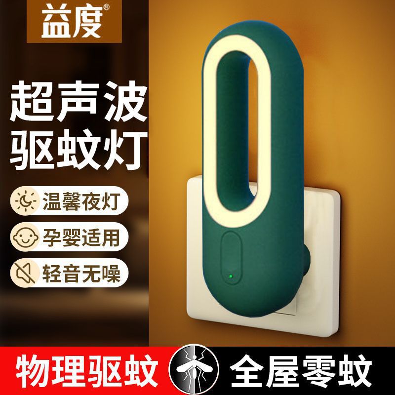 Lámpara asesino de mosquitos, asesino de mosquitos electrónico para el hogar para interiores, lámpara repelente de mosquitos ultrasónica, artefacto repelente de mosquitos, enchufe