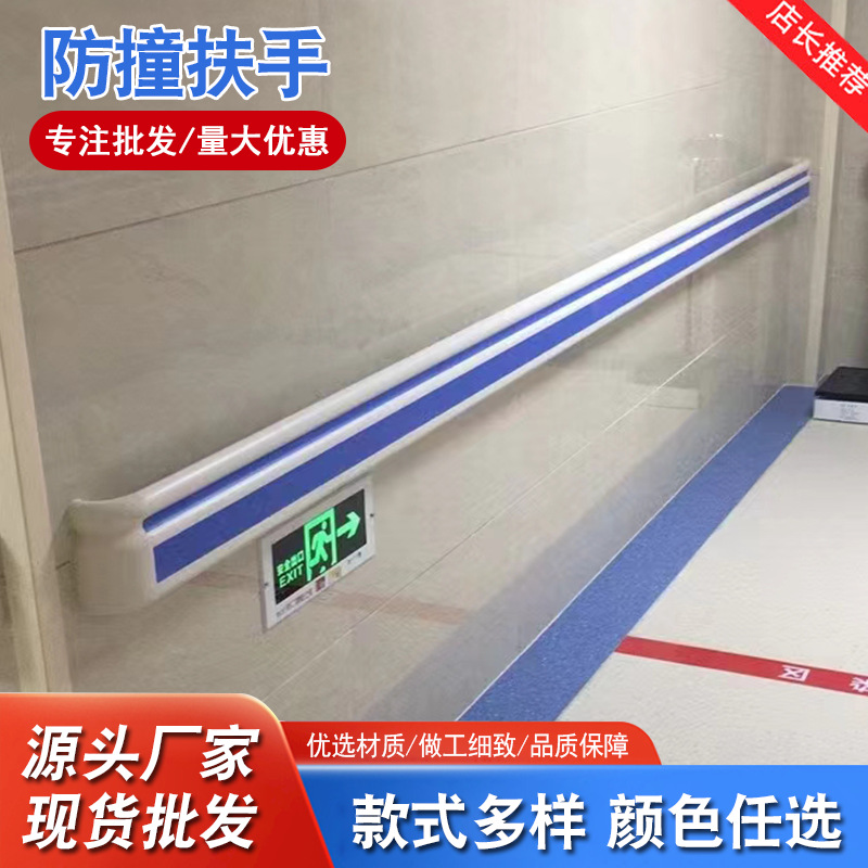 医院养老院通道防撞扶手 幼儿园走廊靠墙楼梯扶手PVC铝合金栏杆