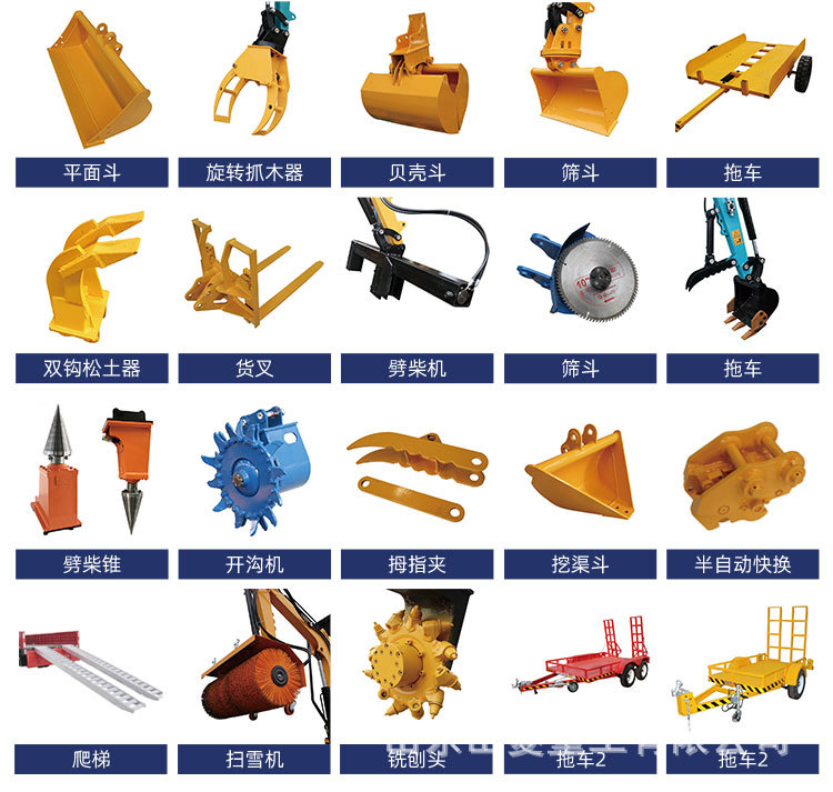 挖掘机辅具