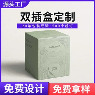 特种纸彩盒定制化妆品粉扑盒 礼品盲盒印logo彩色包装源头厂家
