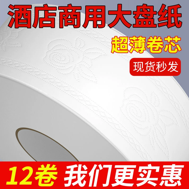 Большой рулон бумаги по индивидуальному заказу. Эта ссылка является пользовательской ссылкой. Возврат средств или обмен невозможен после фотосъемки. Большой рулон утолщенной рулонной бумаги.