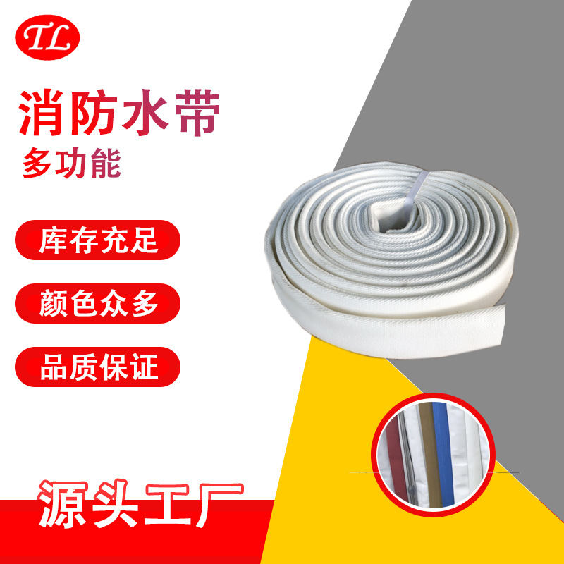 国标3C消防水带PVC耐磨抗高压消防水带聚氨酯衬里农用灌溉水带