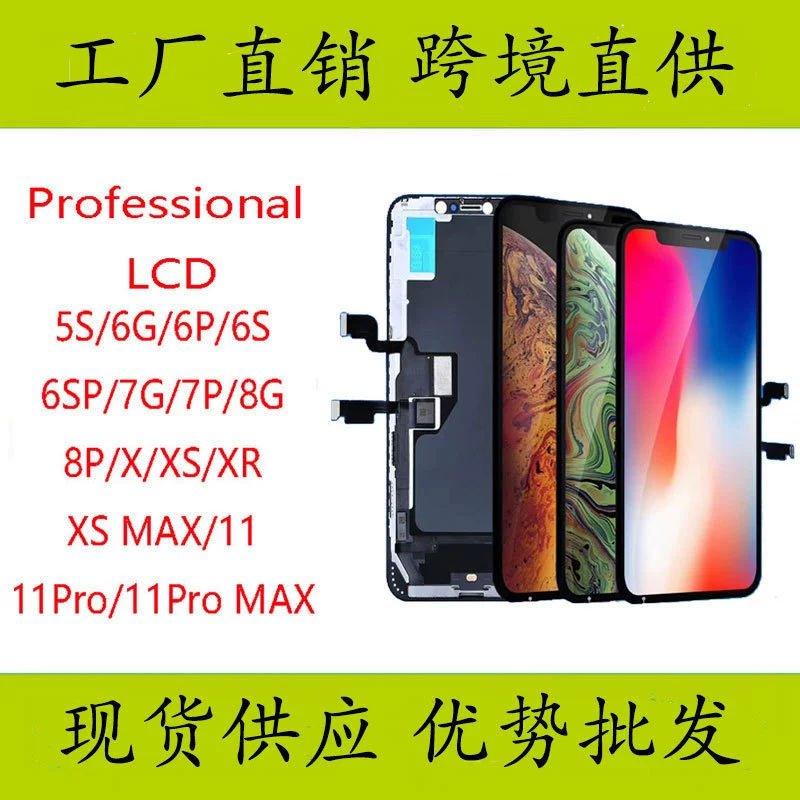 Apple, совместимый мобильный телефон, экран, сенсор iPhone 5, 8, оптом