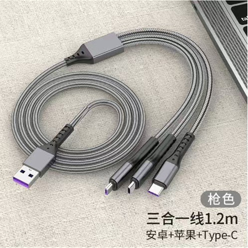 现货批发渔网一拖三数据线适用安卓苹果华为type-c三合一超级快充