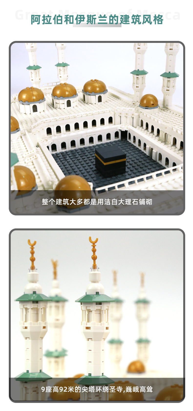 NO.6220-麦加大清真寺B_05.jpg