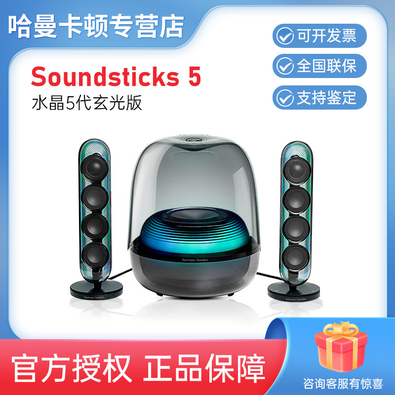 Harman Kardon Soundsticks 5 Crystal 5 Wireless Bluetooth Speaker Desktop Computer Tv Audio Fifth Generation Harman Kardon Soundsticks 5 Crystal 5 Wireless Bluetooth Speaker Desktop Computer Tv Audio Fifth Generation