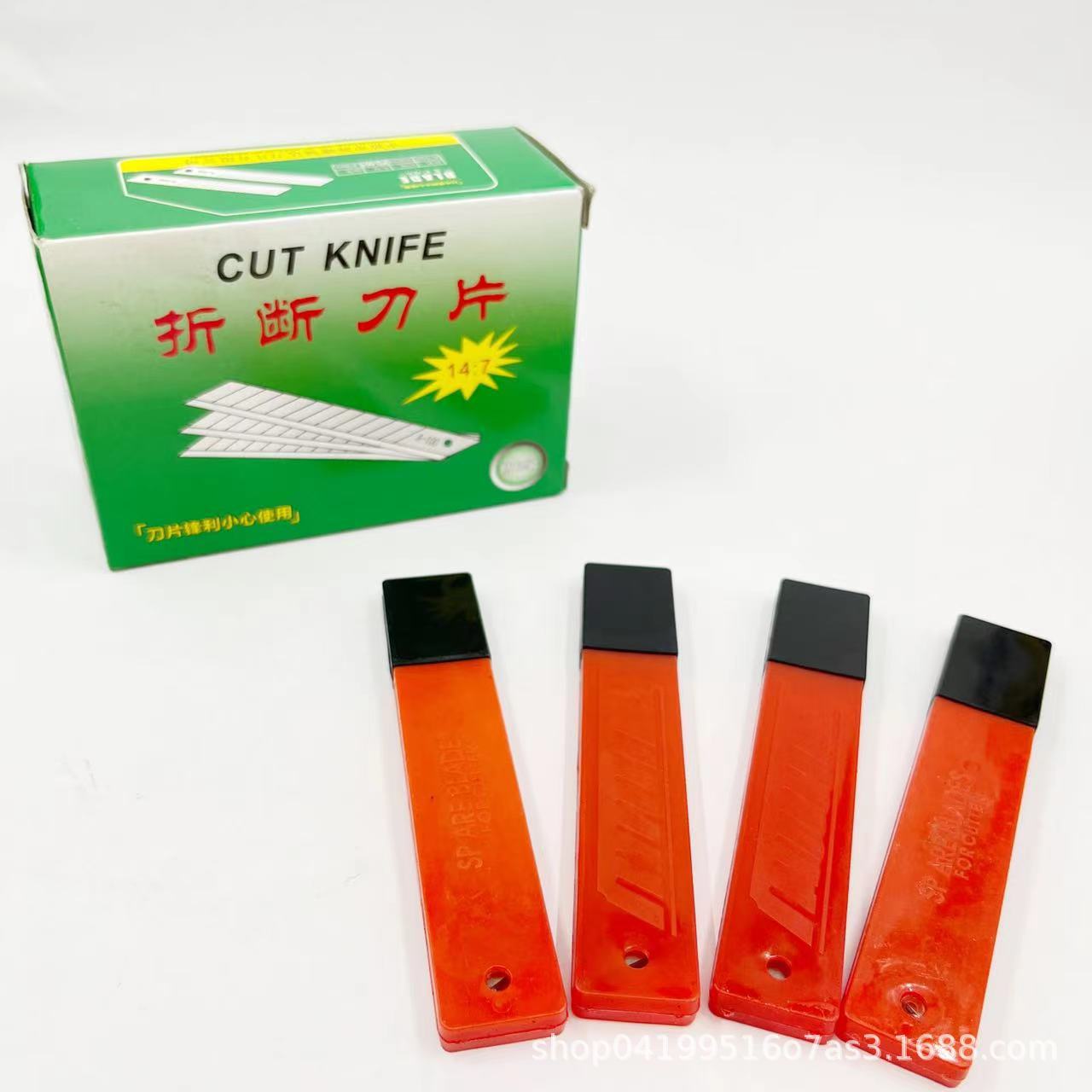 加厚美工刀片裁纸刀片锋利墙纸刀片工业用壁纸刀片一元两元店货源