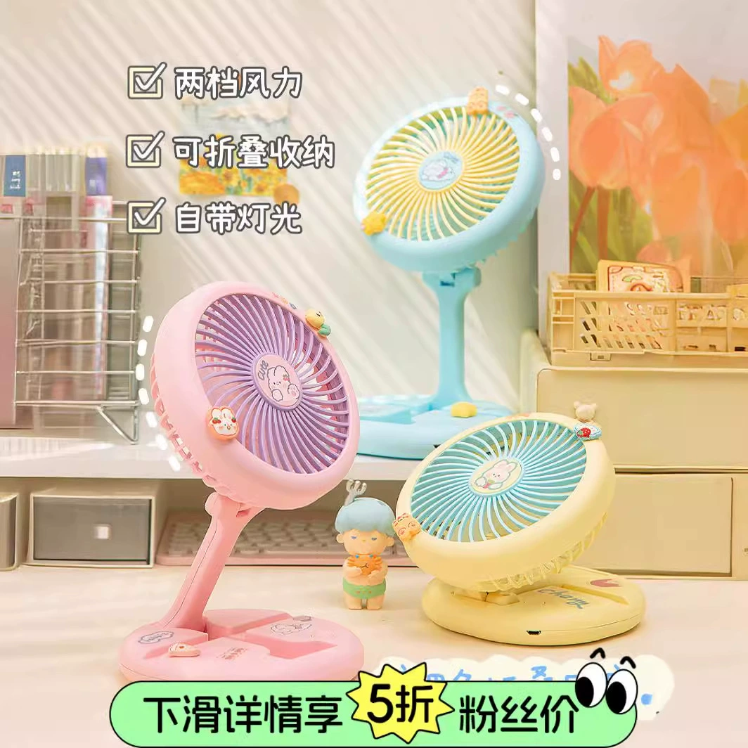 Складной зарядный вентилятор с ночником портативный небольшой студенческий общежитие мини-рабочий стол бесшумный USB портативный вентилятор