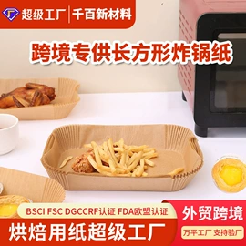 烘焙用纸;一次性铝箔;咖啡滤纸