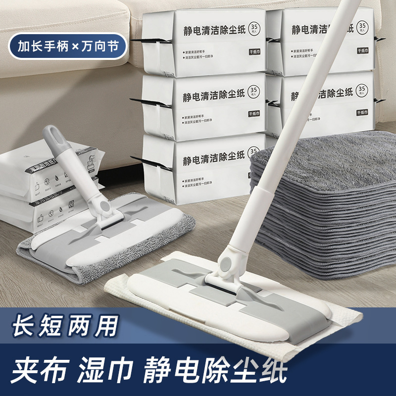 3-in-1 mop for home use, hands-free, disposable wet wipe mop, floor cleaning dry wipe mop with replaceable cloth mop 3-in-1 mop for home use, hands-free, disposable wet wipe mop, floor cleaning dry wipe mop with replaceable cloth mop