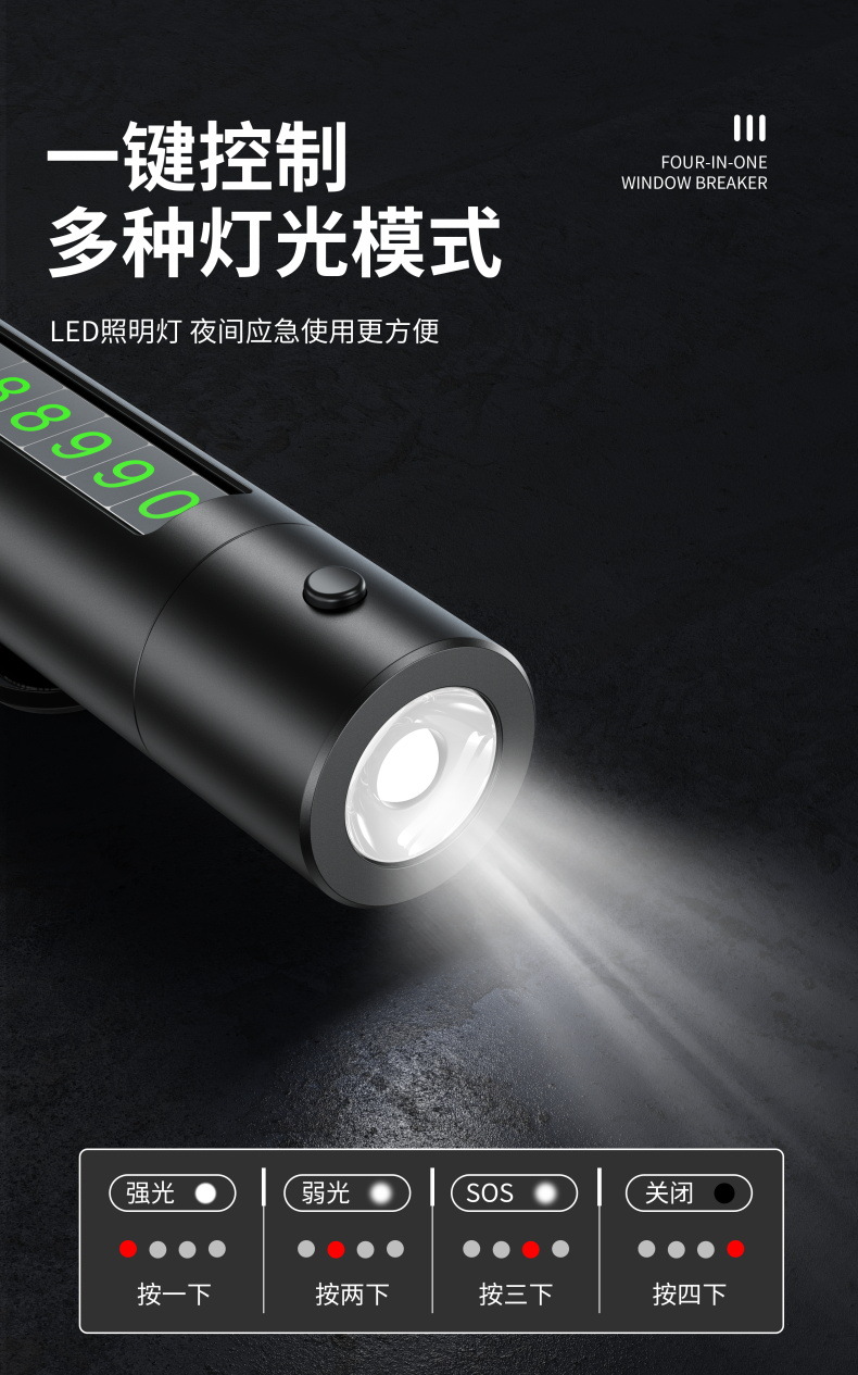 Car four-in-one safety hammer with flashlight lighting cutting seat belt escape hammer multifunctional window breaker parking sign
