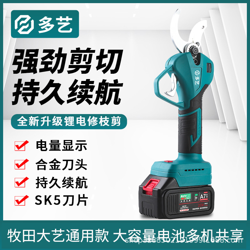 Tijeras de rama recargables de Mutian tijeras eléctricas tijeras de podar de ramas gruesas tijeras de ramas de árboles frutales máquina de frutas batería de litio de árboles frutales