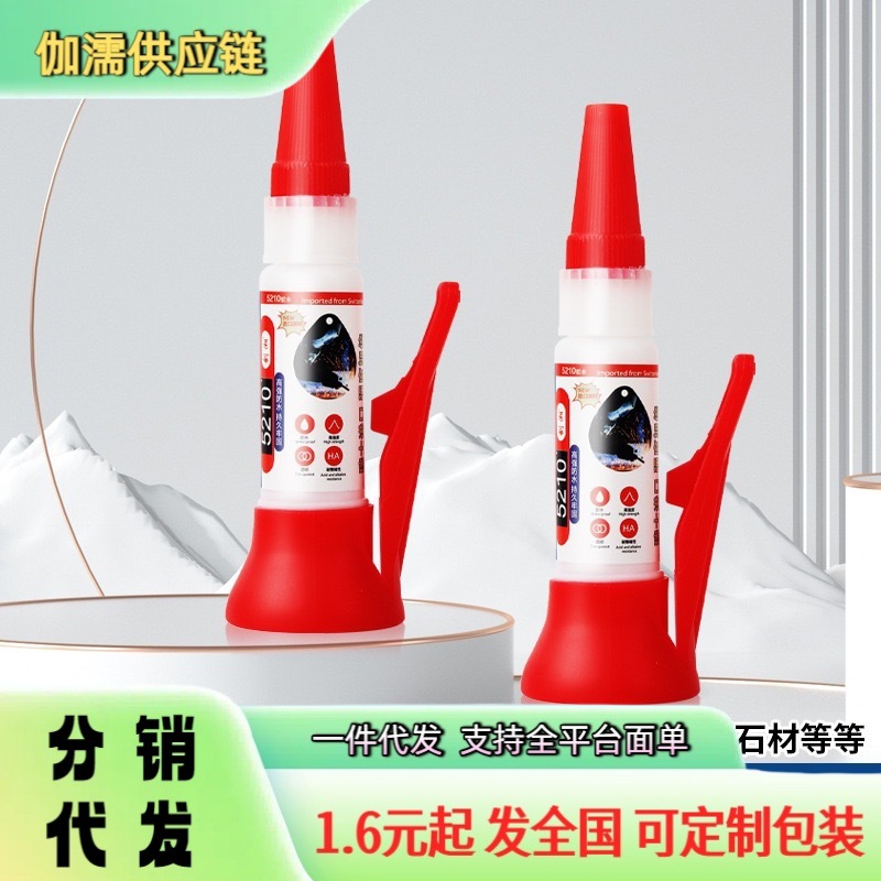 5210强力胶挤压胶原胶焊接剂防水透明万能胶水补鞋陶瓷金属塑料胶