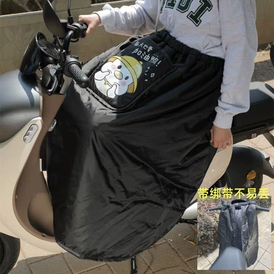 Electric Car Windproof Skirt Motorcycle front windshield - fleece-warm-apron-strap-come-on-duck