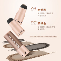 skyvii詩可雅髮際線粉填充神器補發修容陰影粉眉粉染眉膏眉筆美妝