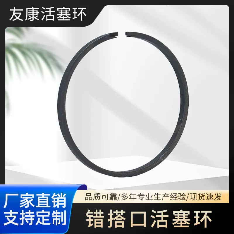 错搭口活塞环防窜油防漏气发动机割草机配件活塞环配件支持定制