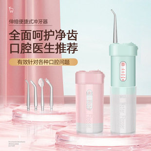 Electric Tooth Rinser, Portable Tooth Cleaner, High Frequency Pulse Tooth Rinser, Calculus Remover, Oral Cleaner, Rechargeable and Waterproof