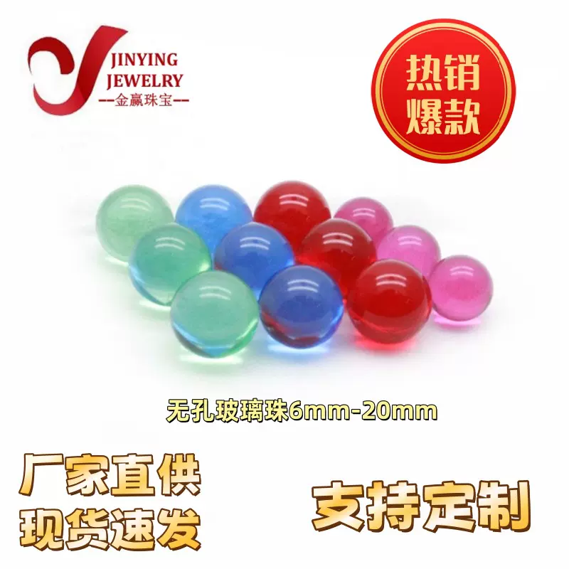 6mm~20mm无孔透明彩色玻璃珠梧州人造宝石工艺品DIY饰品配件批发