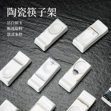 酒店摆台餐具纯白陶瓷筷架两用多用筷子架筷枕筷托汤匙托白色金边