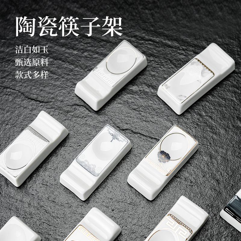 酒店摆台餐具纯白陶瓷筷架两用多用筷子架筷枕筷托汤匙托白色金边