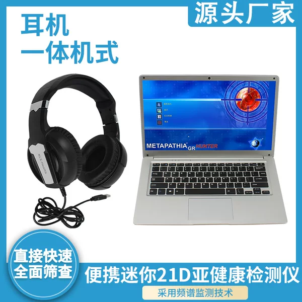 21D-Nls Non-Linear Cellular Sub-Health Detector, Human Body Light Wave Warning System, Intelligent Emra Analyzer