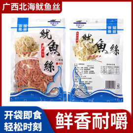 碳烤鱿鱼丝北部湾海味即食零食机切烤鱿鱼条北海特产烤鱿鱼丝