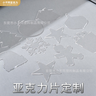 Factory Direct Sales Laser Cutting 1mm Acrylic Transparent Disc Transparent 2mm Plastic Disc Processing Christmas Cross-Border