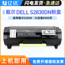 �m�ô���S2830dn�ۺ�dell S2830dn̼�ۺ�ī�ۺ����ĳ���Ĺļ�
