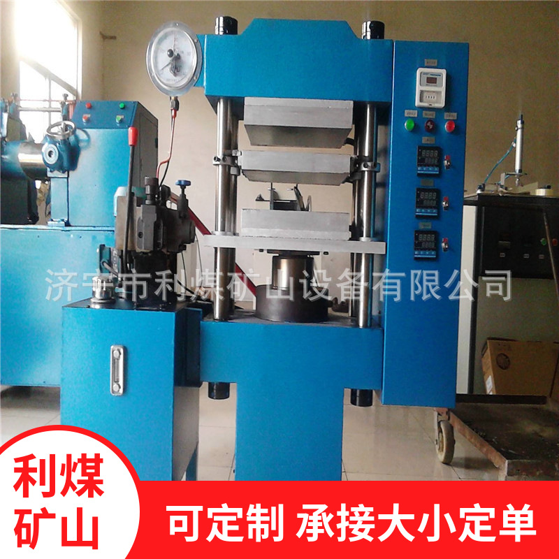 工厂加工框式平板硫化机XLB-1200x1200x1/3.15MN平板硫化机