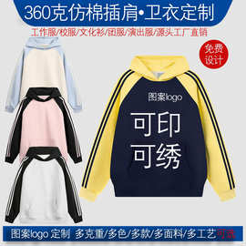卫衣图案logo文化服广告衫360克仿棉三条杠光板卫衣女东南亚现货