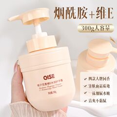 維e水潤ハンドクリーム300g補水保湿潤いが脂っこいクチナシの精油アロマハンドクリーム卸売り