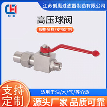 厂家定 制不锈钢304 316高压球阀 天然气CNG球阀液压内螺纹球阀