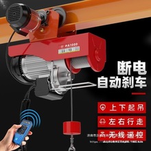 微型电动葫芦带跑车移动升降机小型家用吊车起重机提吊机包邮直销