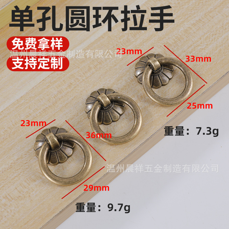 单孔莲花盘仿古圆环拉手盖子提手复古中式衣柜橱柜抽屉拉手铜配件