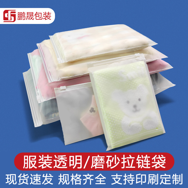 Bolsas para embalaje de ropa, bolsas con cierre, bolsas de plástico transparentes esmeriladas para ropa de manga corta, bolsas autosellables para camisetas y pantalones, bolsas de plástico para embalaje. image 3