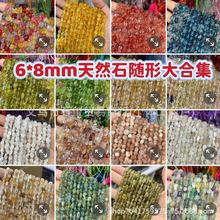 6-8mm��Ҏ�t��Ȼˮ�������ʯɢ�� �S���Ͼ����{��ɢ����diy���