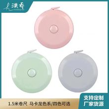 1.5米塑料卷尺 自动伸缩型皮尺卷尺 量衣皮尺可爱迷你小软尺批发