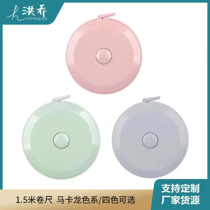 1.5米塑料卷尺 自动伸缩型皮尺卷尺 量衣皮尺可爱迷你小软尺批发