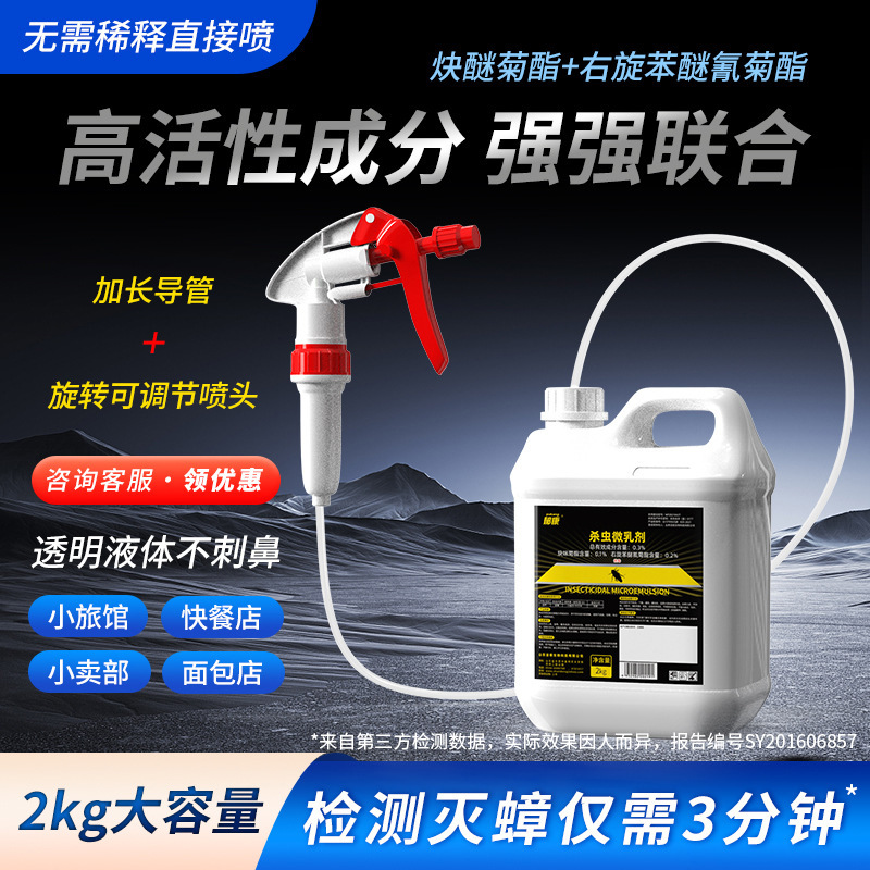 Cockroach medicine insecticide hotel use to kill flies mosquito…