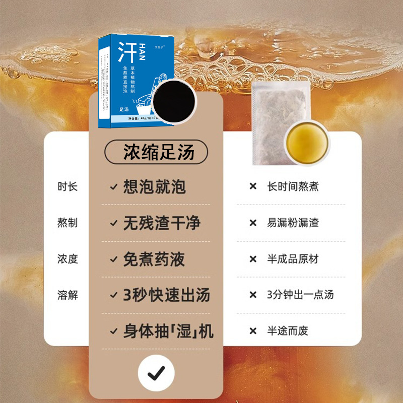 湿気と冷えを解消するフットバスパック、インスタント調理不要のヨモギの葉、老生姜、紅花、ヨウバス薬用バスパック、濃縮汗フットバス|undefined