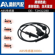 T2H32280 T2H4069 T2H48446 �����ڽݱ����������� ABS���ٴ�����