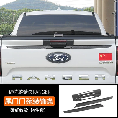 Other Car Modifications, Suitable for Ford Ranger - ranger-tailgate-handle-covercarbon-fiber-pattern4-piece-set