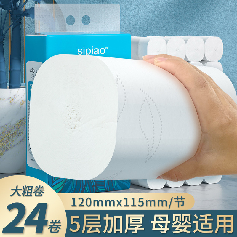 Silk Floating Roll Paper 24 Rolls Extra Large Rolls 5 Layers 2.7kg Toilet Paper Toilet Paper Dropshipping Whole Box Wholesale Silk Floating Roll Paper 24 Rolls Extra Large Rolls 5 Layers 2.7kg Toilet Paper Toilet Paper Dropshipping Whole Box Wholesale