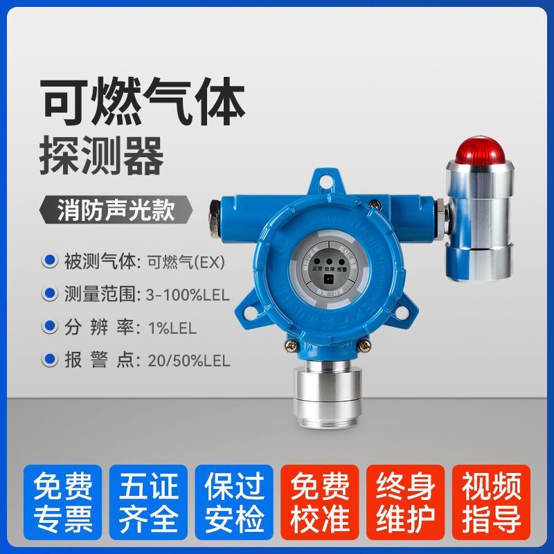 塩素ガス検知器警報器水素産業用・商業用一酸化炭素検知可燃性濃度硫化水素酸素|undefined