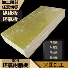 3240环氧树脂板绝缘板锂电池电木板玻璃纤维板耐高温0.3-50mm