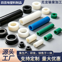 尼龙衬套尼龙异形件加工MC耐磨轴套塑料空心法兰套筒PA6尼龙轴套
