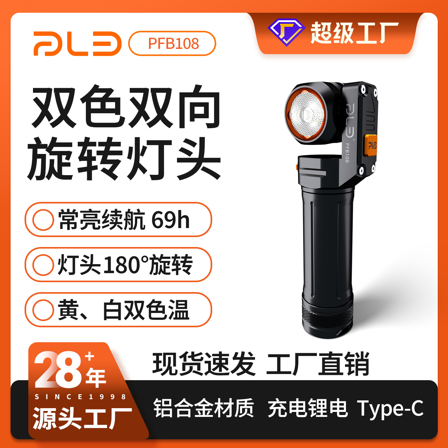 New cross-border dual-head bidirectional dual-light source flashlight, magnetic, high-intensity, long-range, portable, rotating, and maintenance flashlight.