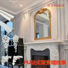 国贸PU线条高分子装饰客厅电视背景墙边框条仿石膏法式美式简欧
